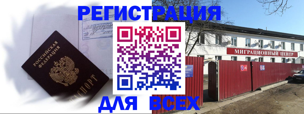 временная прописка в Выборге