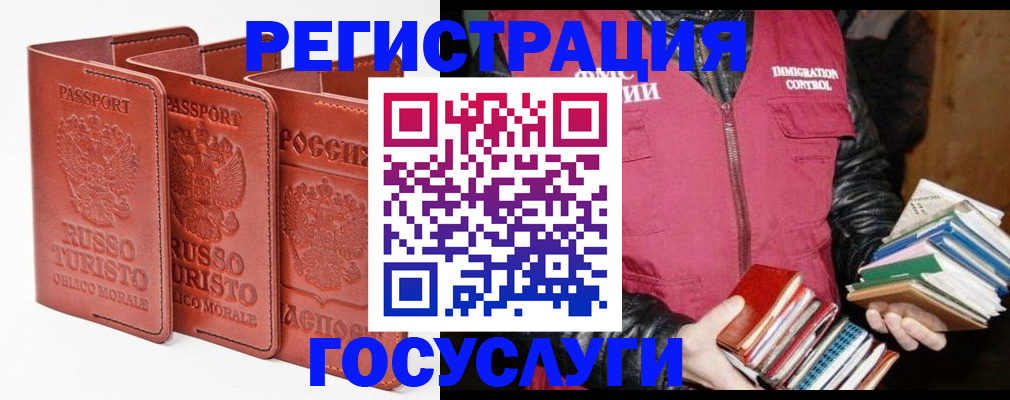 временная регистрация в Выборге