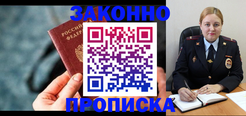 временная регистрация недорого в Выборге