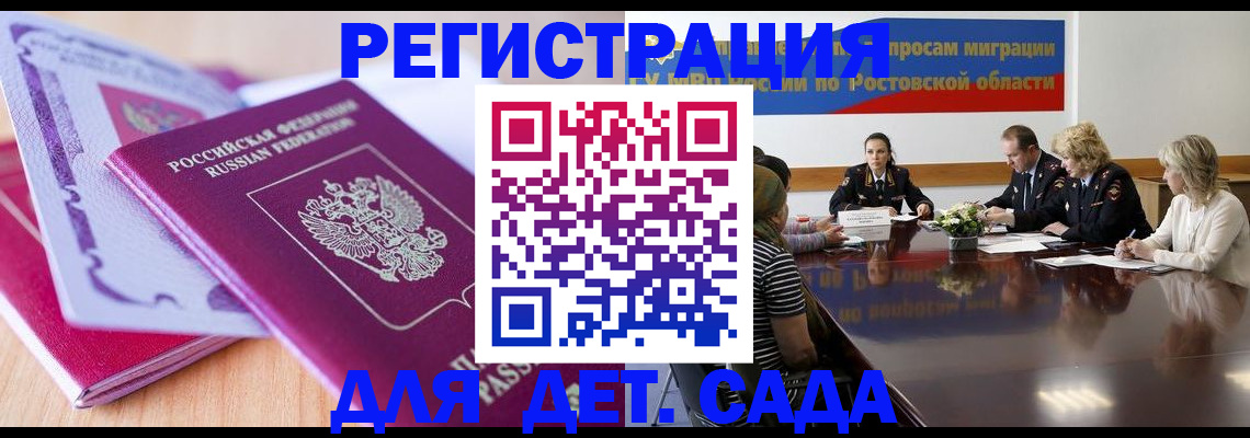 прописка для военкомата в Выборге